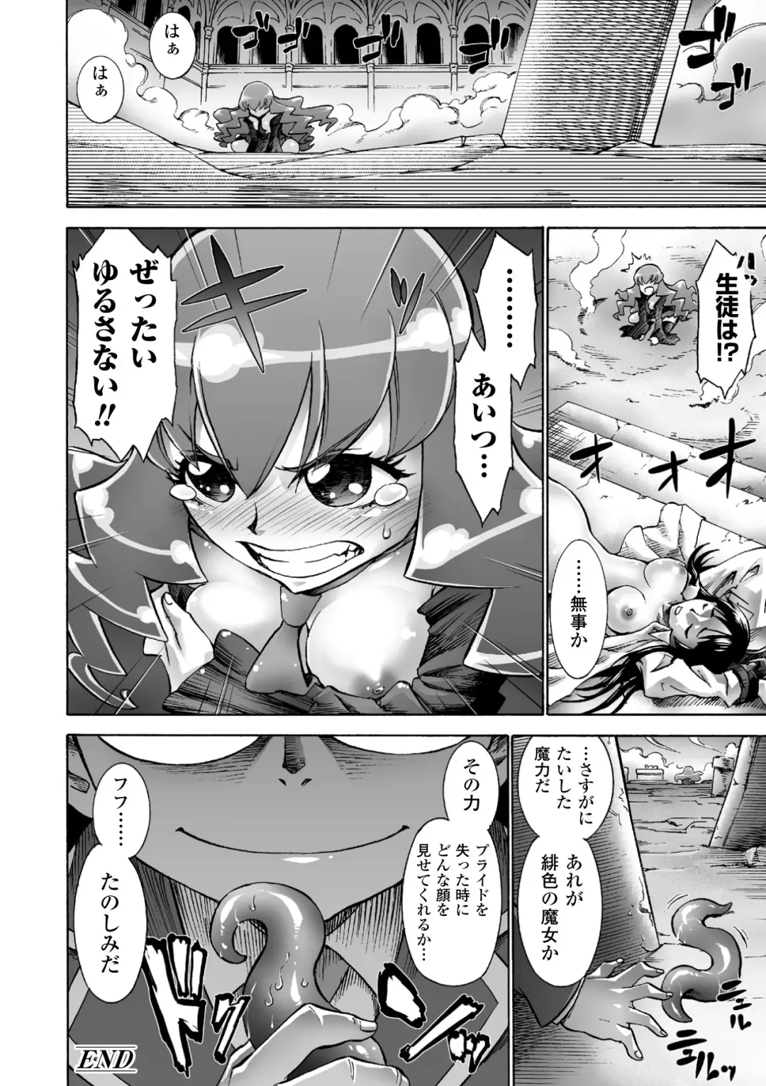 Gatchiri Kairaku Land Vol.7 Idol ga, Onna Senshi ga, Sarani Tsundere Mahousukai made, Tsugitsugi to Okasareru! Fhentai - Page 74