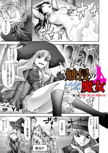Gatchiri Kairaku Land Vol.7 Idol ga, Onna Senshi ga, Sarani Tsundere Mahousukai made, Tsugitsugi to Okasareru! Fhentai - Page 63