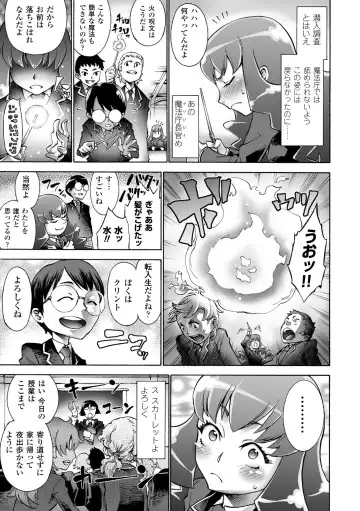 Gatchiri Kairaku Land Vol.7 Idol ga, Onna Senshi ga, Sarani Tsundere Mahousukai made, Tsugitsugi to Okasareru! Fhentai - Page 65