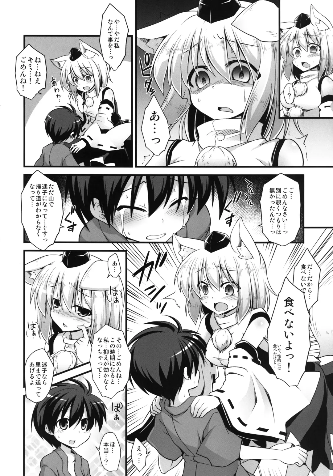 [Kokutou Nikke] Momiji Oneechan wa Hatsujouki!! Fhentai - Page 14