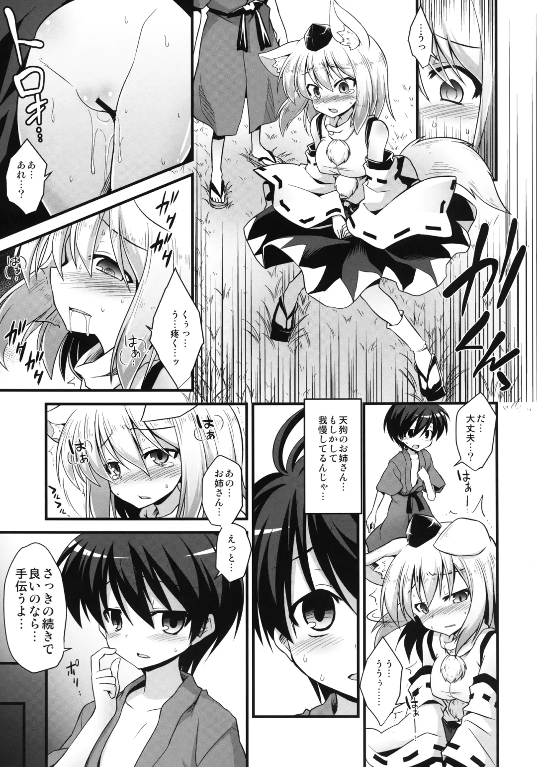 [Kokutou Nikke] Momiji Oneechan wa Hatsujouki!! Fhentai - Page 15