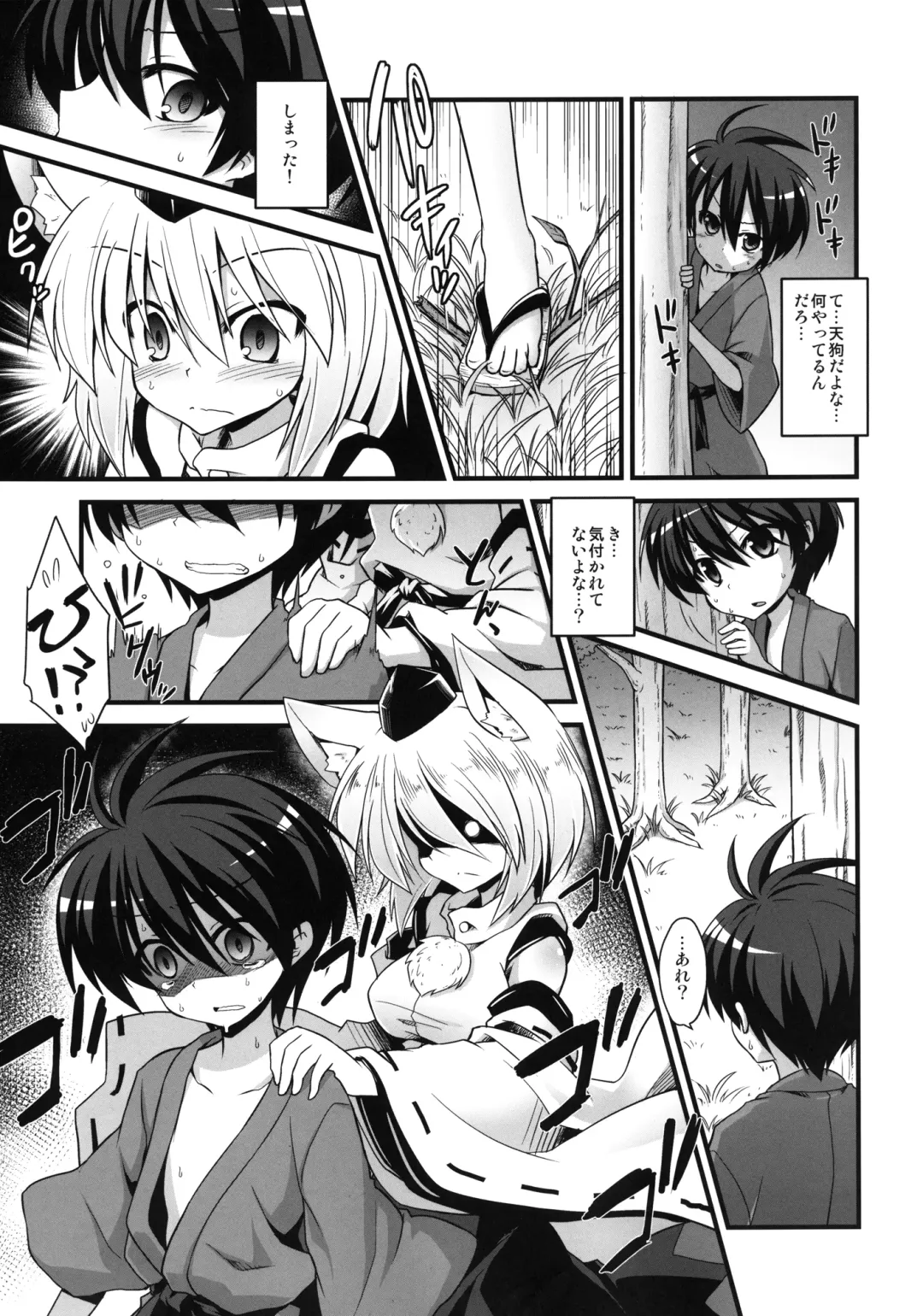 [Kokutou Nikke] Momiji Oneechan wa Hatsujouki!! Fhentai - Page 5