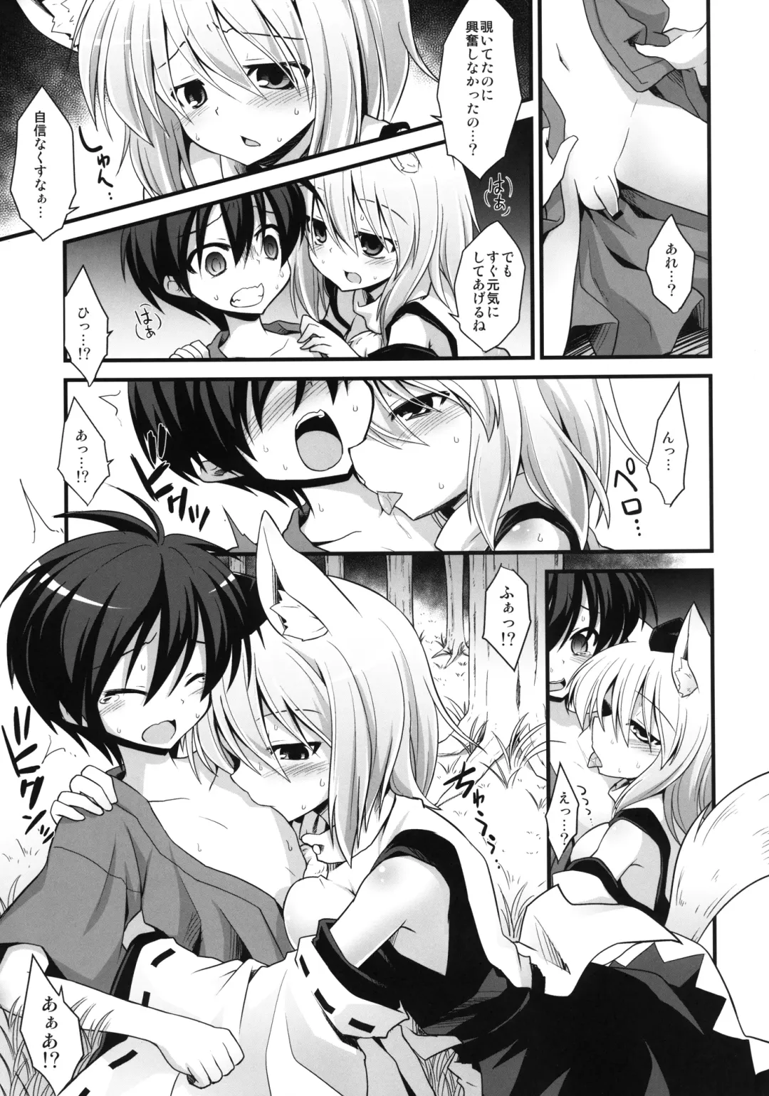 [Kokutou Nikke] Momiji Oneechan wa Hatsujouki!! Fhentai - Page 7