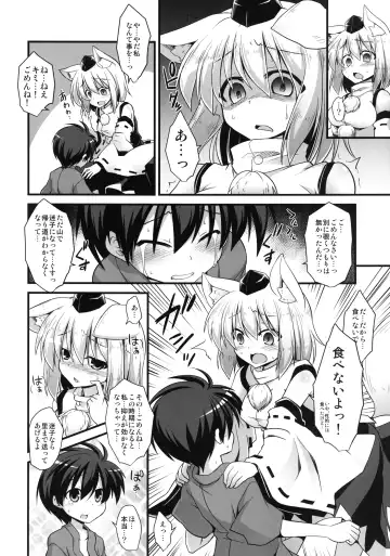 [Kokutou Nikke] Momiji Oneechan wa Hatsujouki!! Fhentai - Page 14