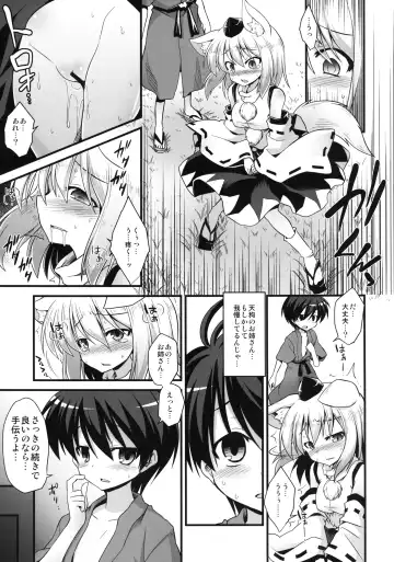 [Kokutou Nikke] Momiji Oneechan wa Hatsujouki!! Fhentai - Page 15