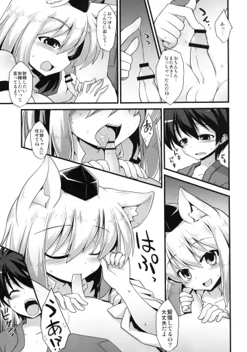 [Kokutou Nikke] Momiji Oneechan wa Hatsujouki!! Fhentai - Page 23