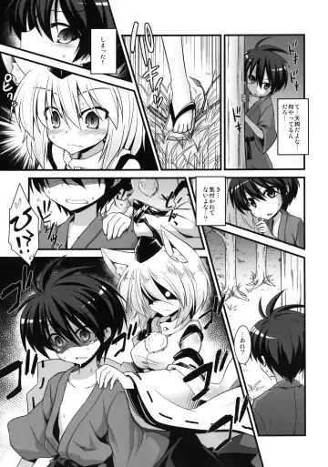 [Kokutou Nikke] Momiji Oneechan wa Hatsujouki!! Fhentai - Page 5