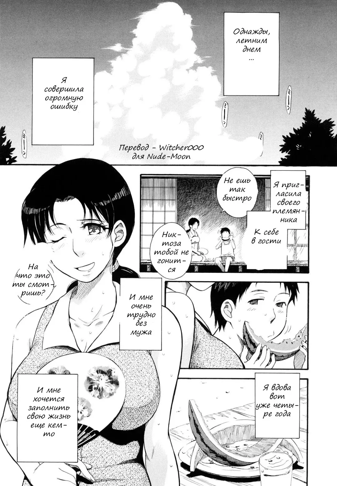 [Tsukino Jyogi] Natsukage Fhentai - Page 1