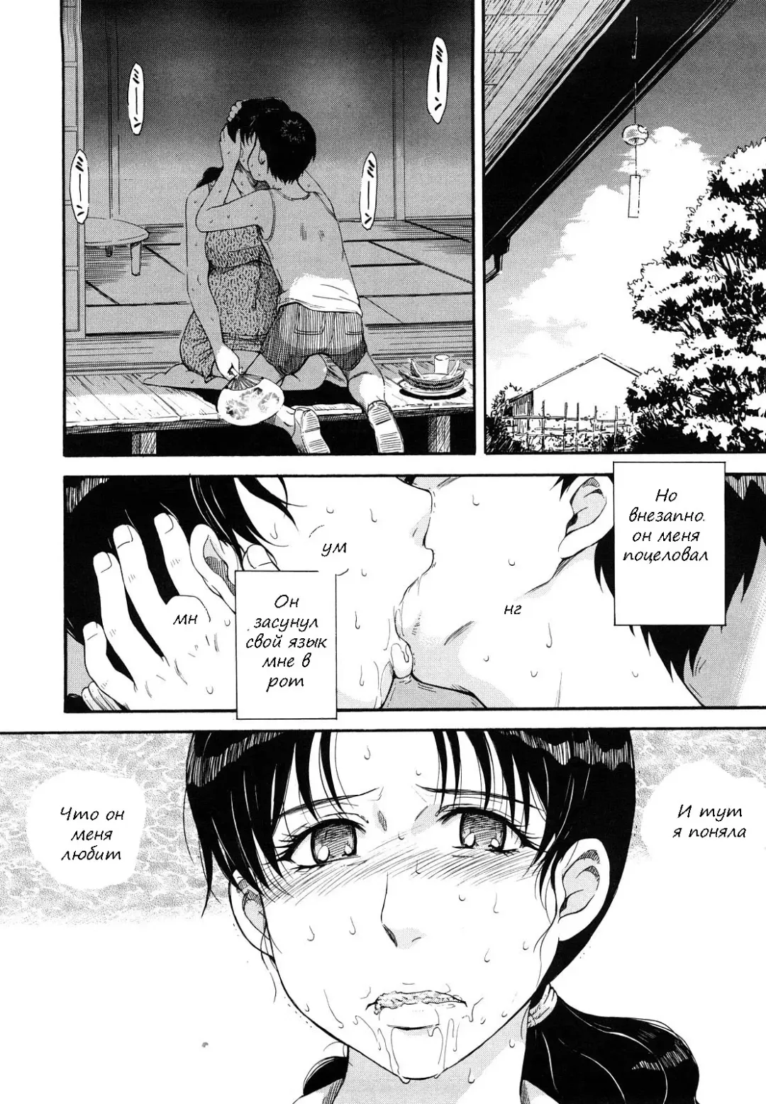 [Tsukino Jyogi] Natsukage Fhentai - Page 2