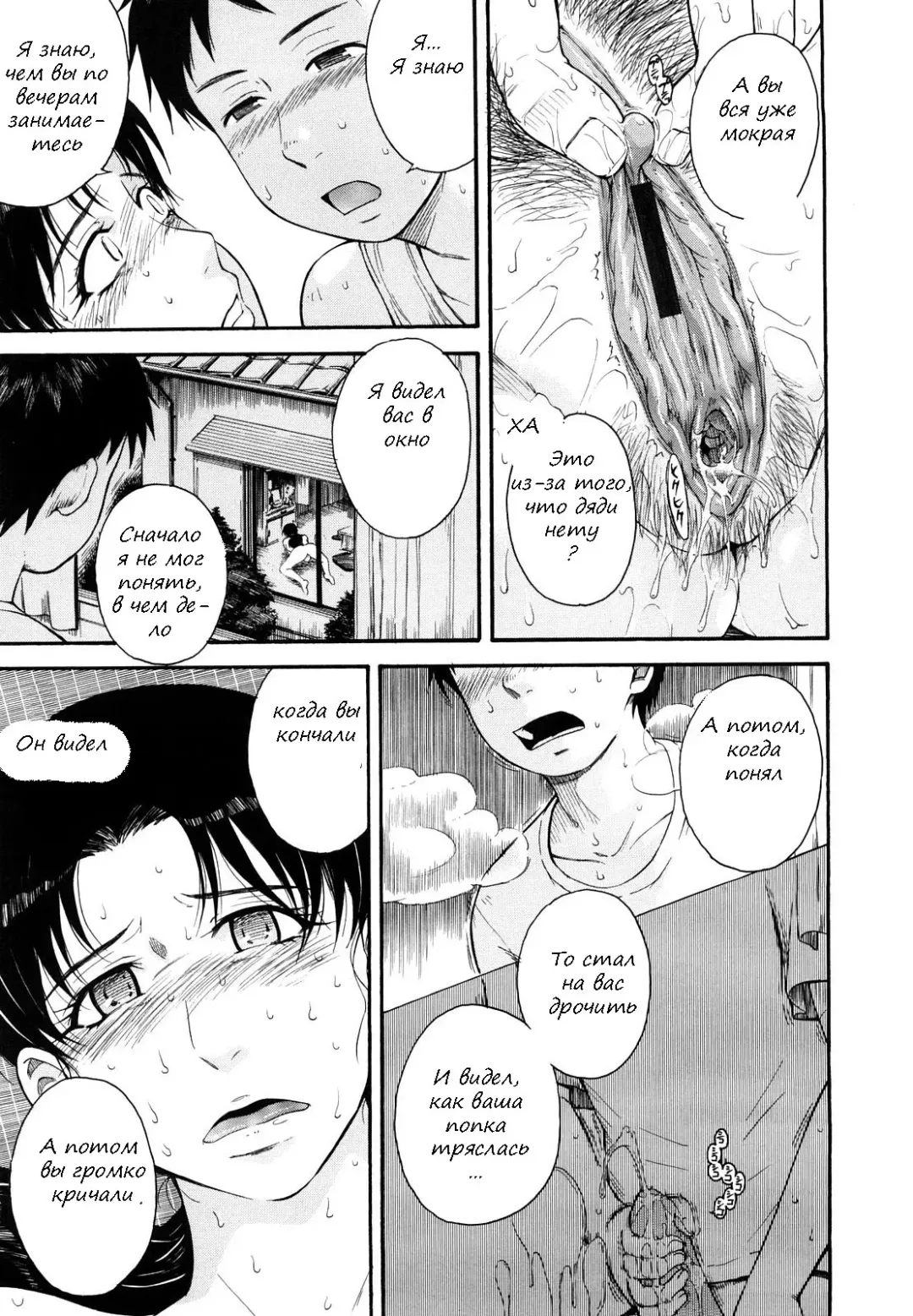 [Tsukino Jyogi] Natsukage Fhentai - Page 5