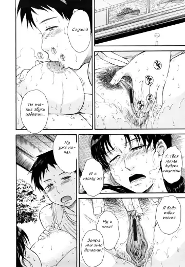 [Tsukino Jyogi] Natsukage Fhentai - Page 4