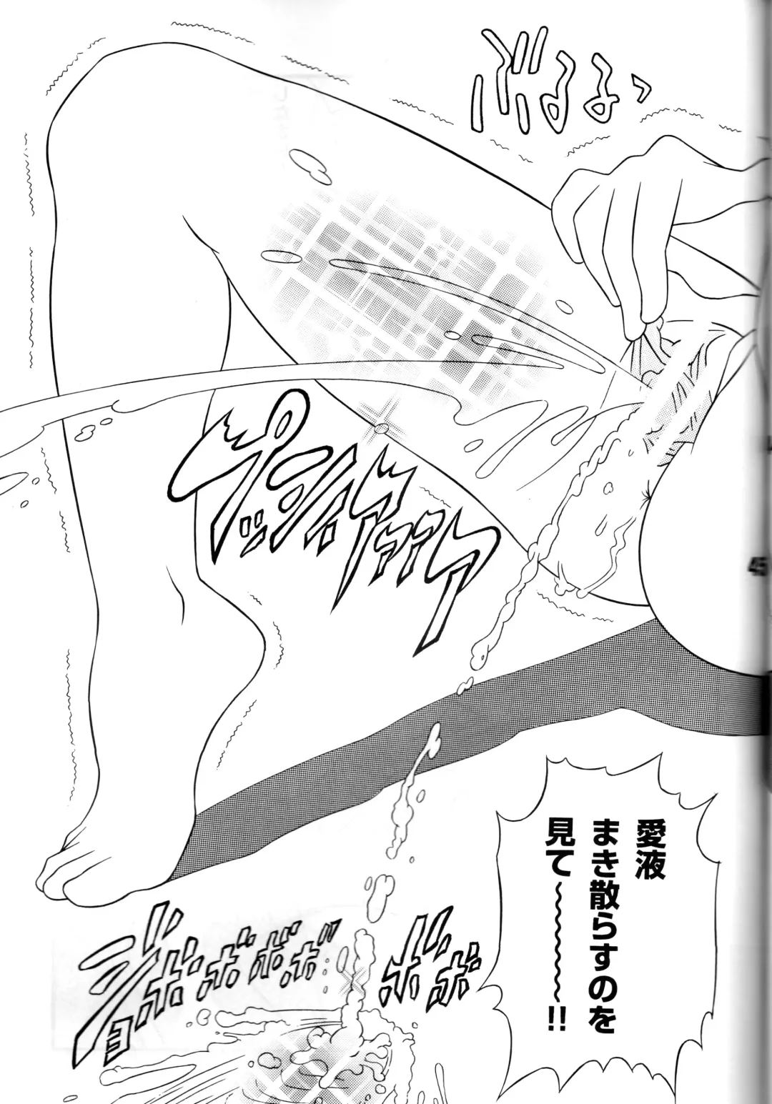 [Sendou Kaiko] Fancy Woman Fhentai - Page 42