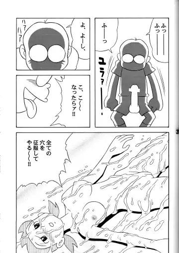 [Sendou Kaiko] Fancy Woman Fhentai - Page 34