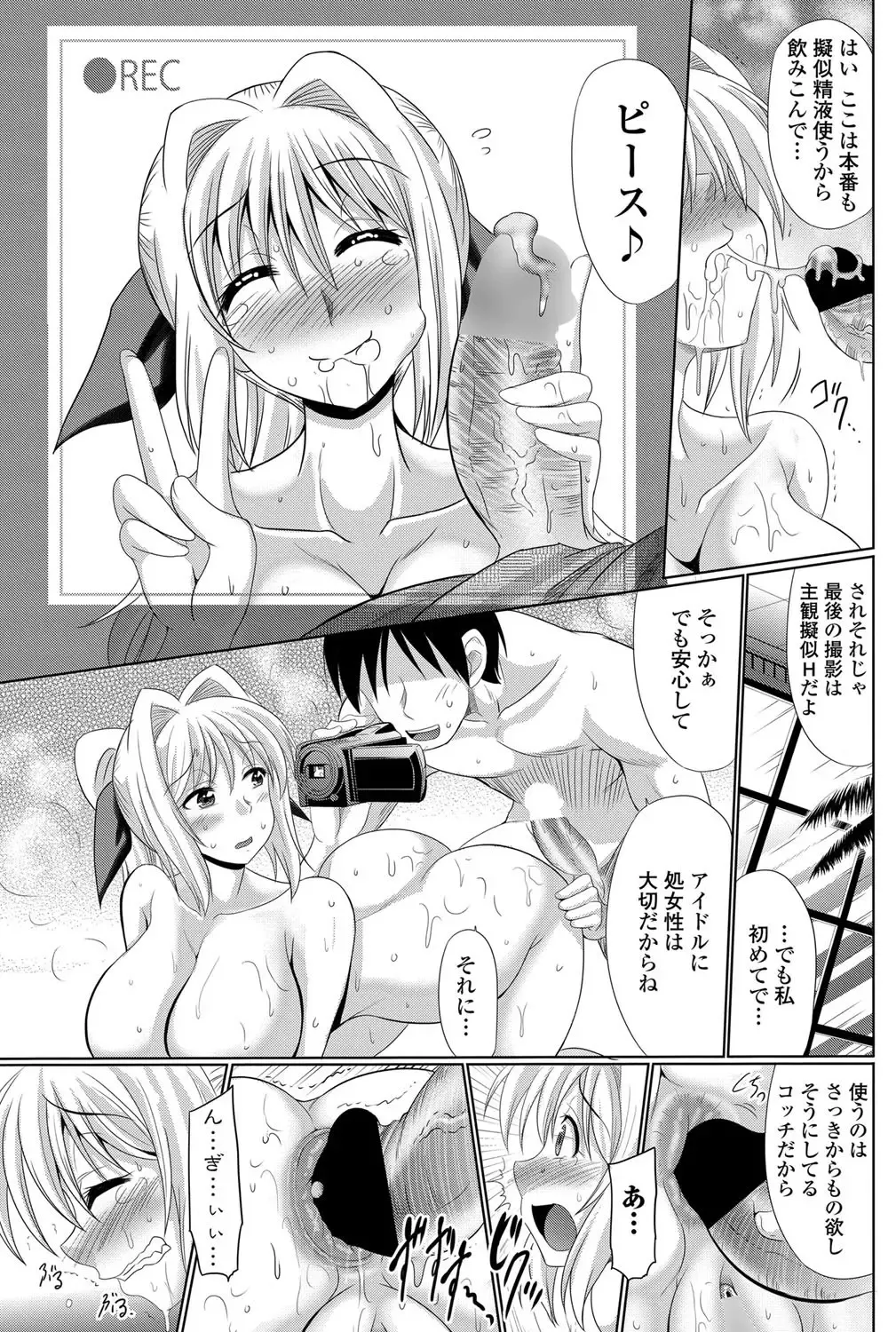 [Warashibe] Anadol Master Ch. 1-3 Fhentai - Page 13