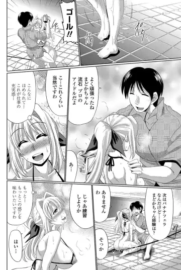[Warashibe] Anadol Master Ch. 1-3 Fhentai - Page 10
