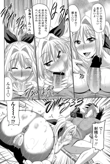 [Warashibe] Anadol Master Ch. 1-3 Fhentai - Page 12