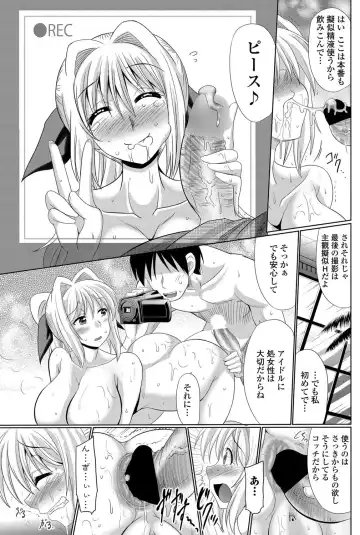 [Warashibe] Anadol Master Ch. 1-3 Fhentai - Page 13