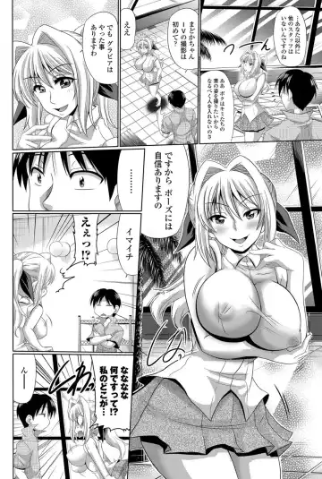 [Warashibe] Anadol Master Ch. 1-3 Fhentai - Page 2