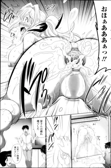 [Warashibe] Anadol Master Ch. 1-3 Fhentai - Page 33