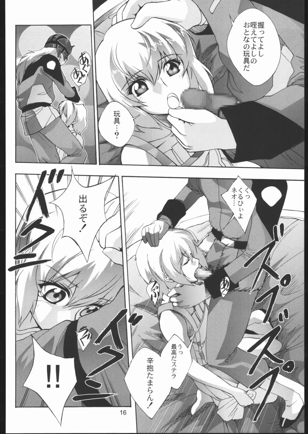 [Saeki Tatsuya] Moirai Fhentai.net - Page 15