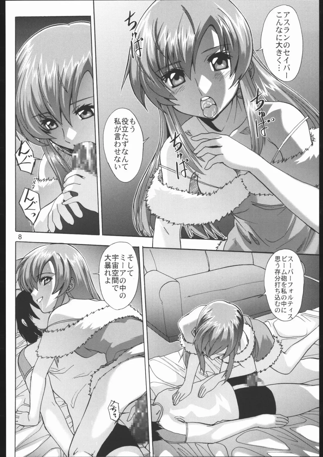 [Saeki Tatsuya] Moirai Fhentai.net - Page 7