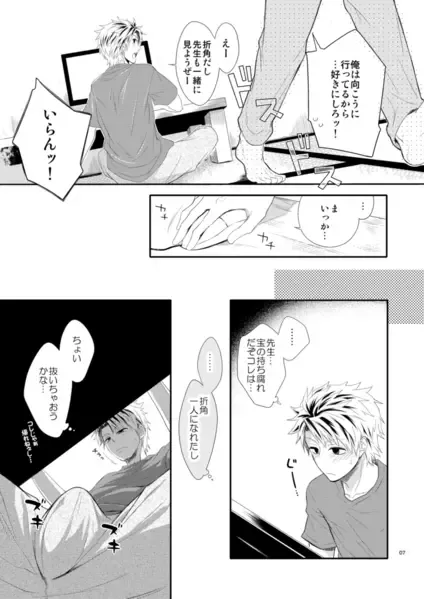 [Shima Kyousuke] Island life Fhentai - Page 6