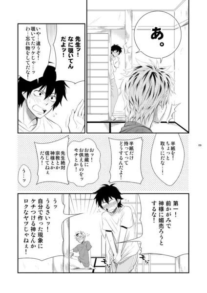 [Shima Kyousuke] Island life Fhentai - Page 8