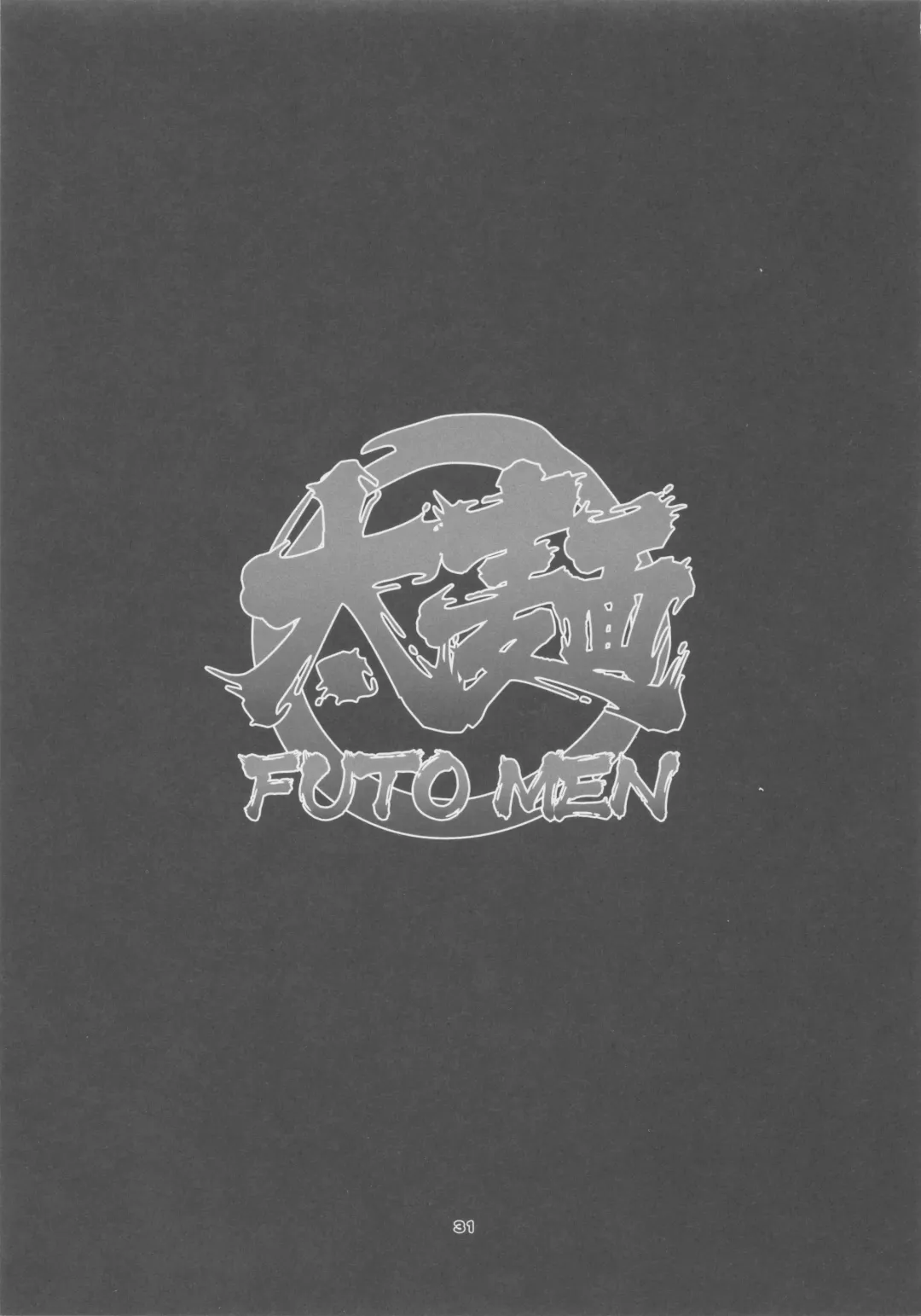 [Chibineco Master - Harimog Dragon] FUTO MEN Fhentai - Page 30