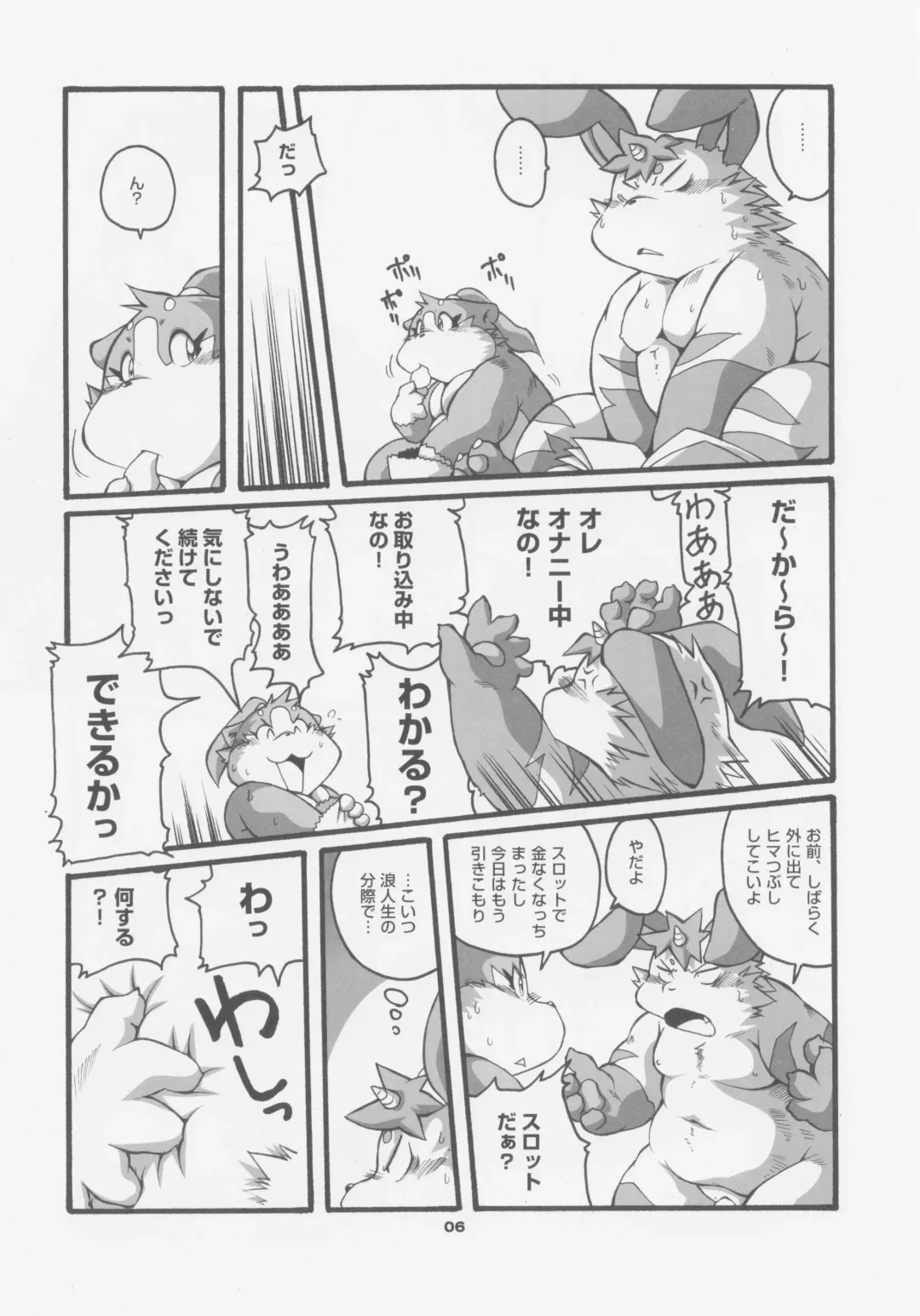 [Chibineco Master - Harimog Dragon] FUTO MEN Fhentai - Page 5