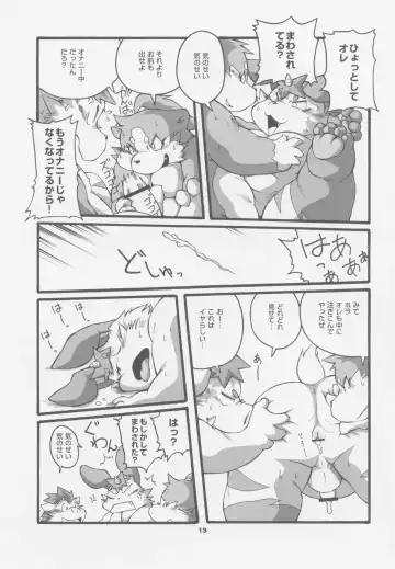 [Chibineco Master - Harimog Dragon] FUTO MEN Fhentai - Page 12