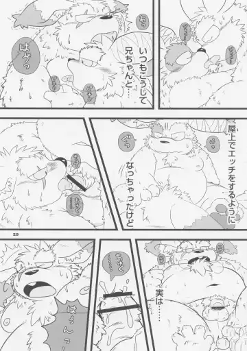 [Chibineco Master - Harimog Dragon] FUTO MEN Fhentai - Page 28