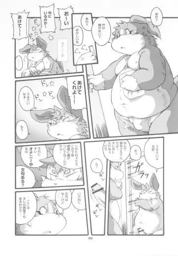 [Chibineco Master - Harimog Dragon] FUTO MEN Fhentai - Page 4