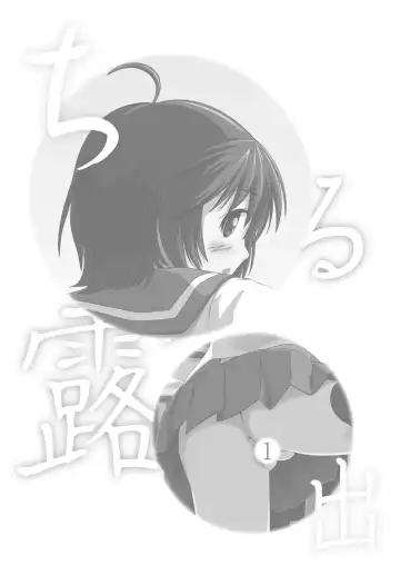 [Takapi] Chiru Roshutsu | Chiru Exposure Fhentai - Page 2