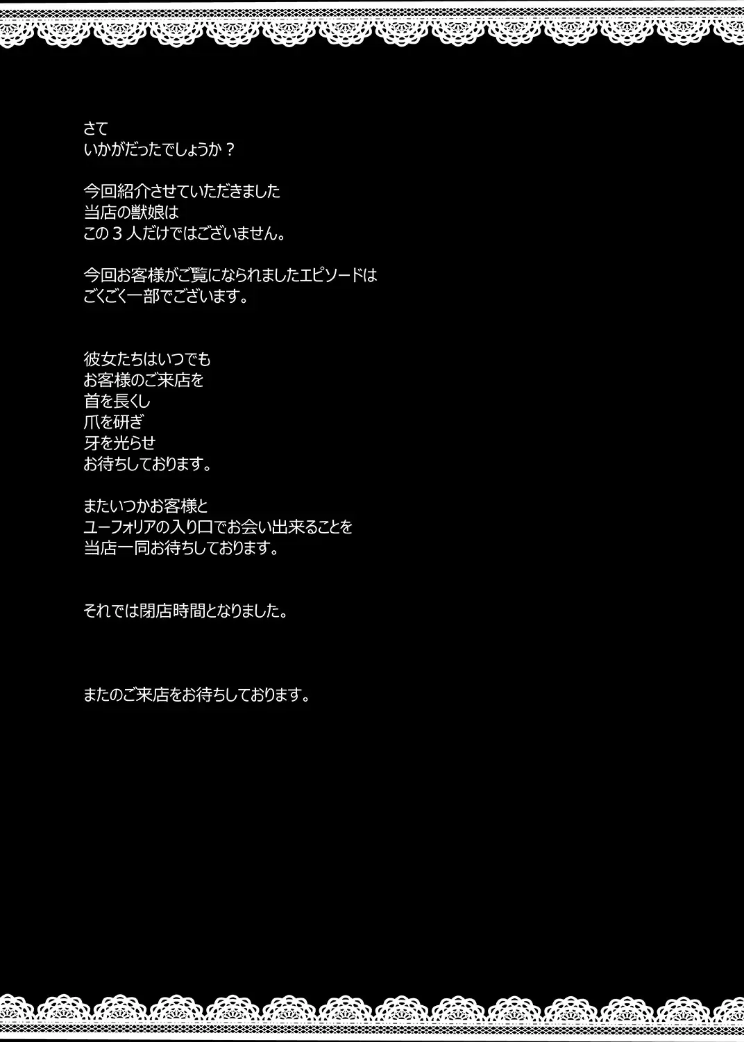 [Shinobe] Kemono no Oshigoto Fhentai - Page 25