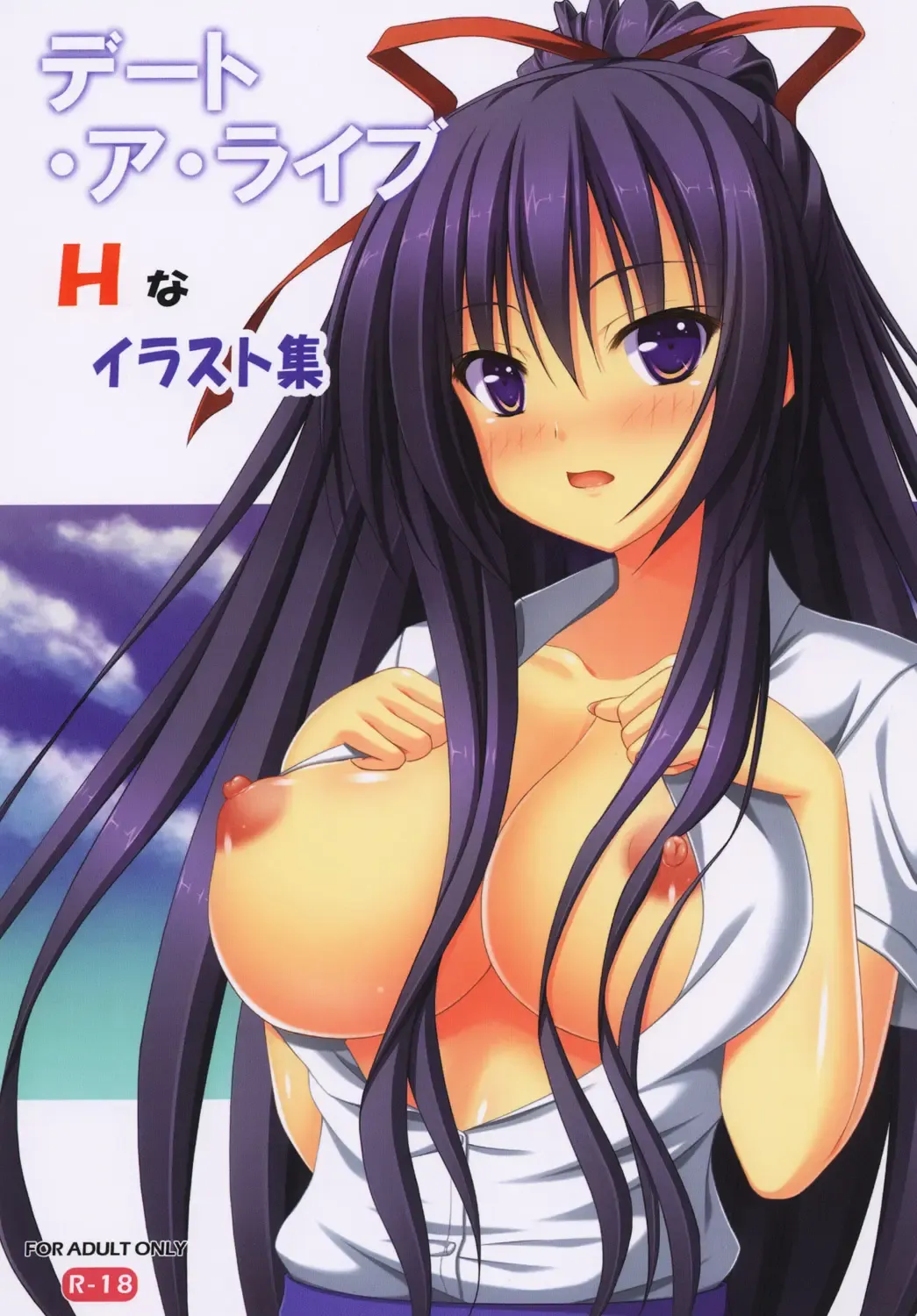 [Muo - Yoshino] Date A Live H-illustrations Fhentai - Page 1
