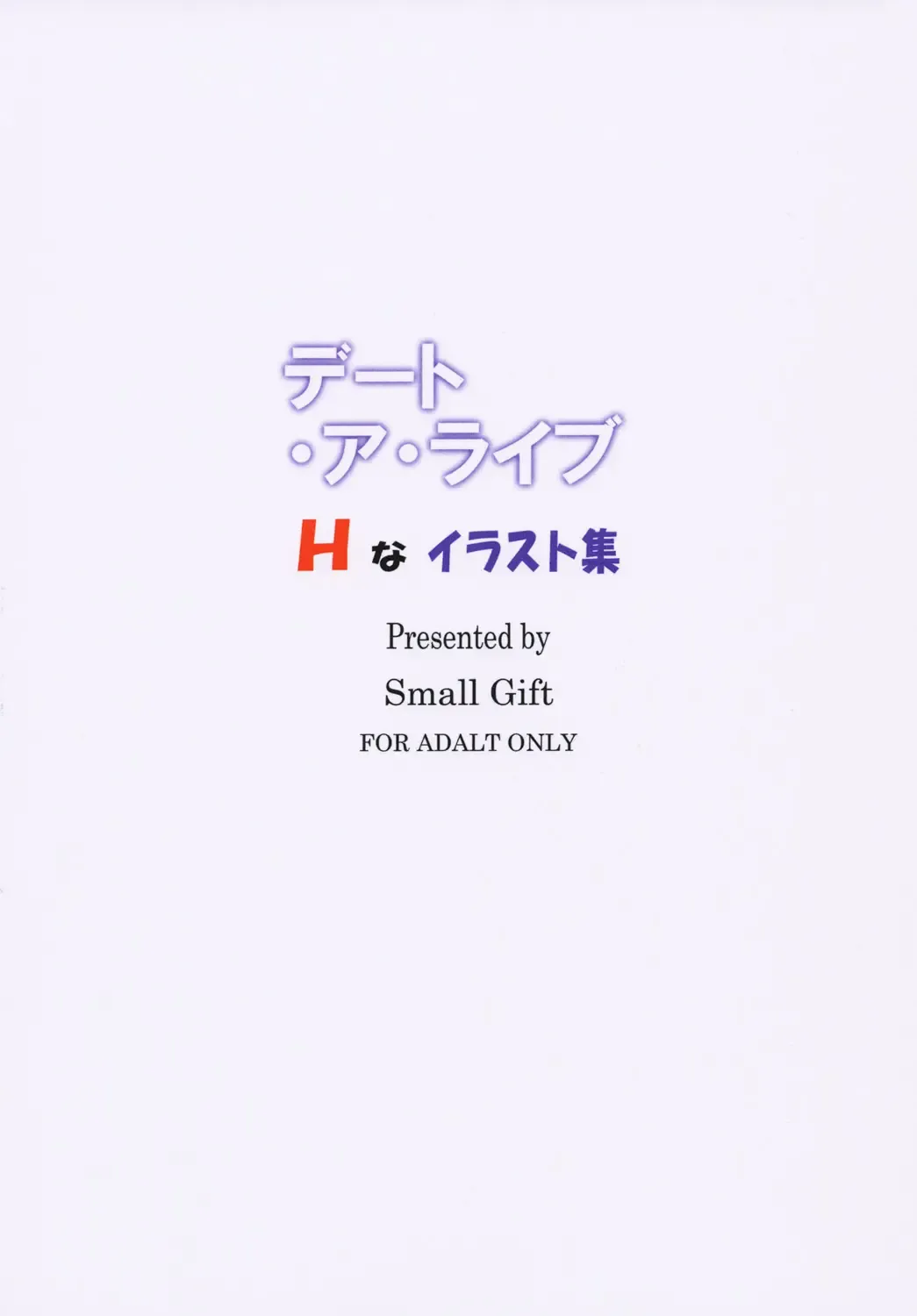 [Muo - Yoshino] Date A Live H-illustrations Fhentai - Page 10