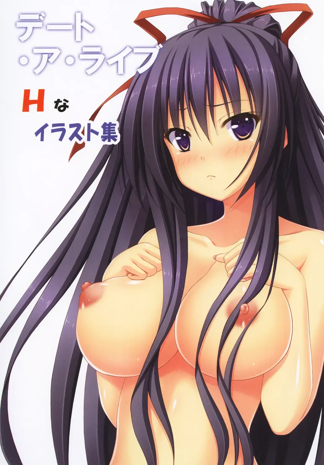 [Muo - Yoshino] Date A Live H-illustrations Fhentai - Page 2
