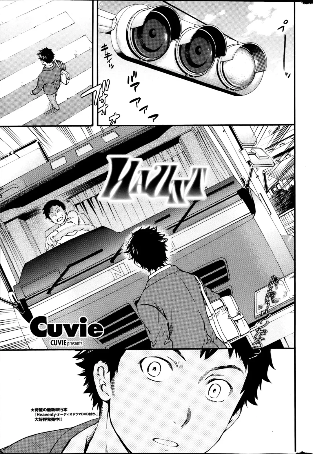 Read [Cuvie] Haunt Ch1-2 - Fhentai.net