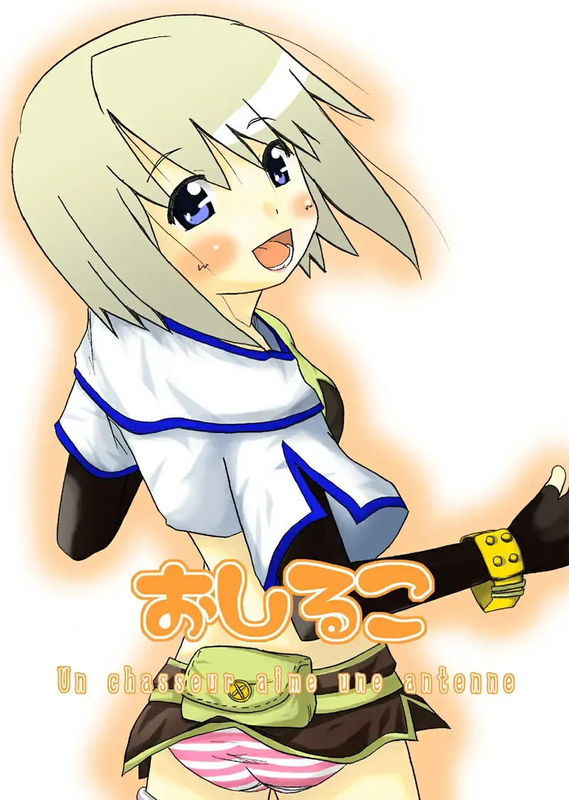 [Akino Sora - Idu] Oshiruko No. 1 Fhentai - Page 1