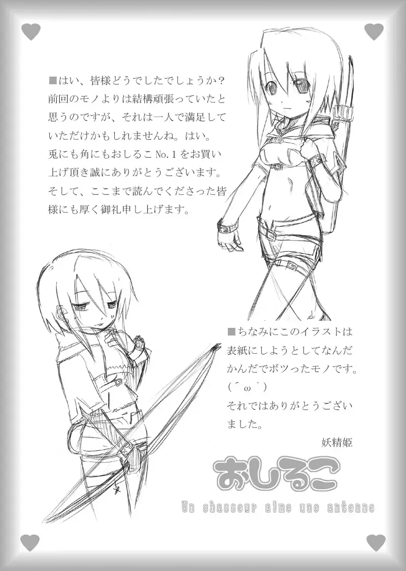 [Akino Sora - Idu] Oshiruko No. 1 Fhentai - Page 15