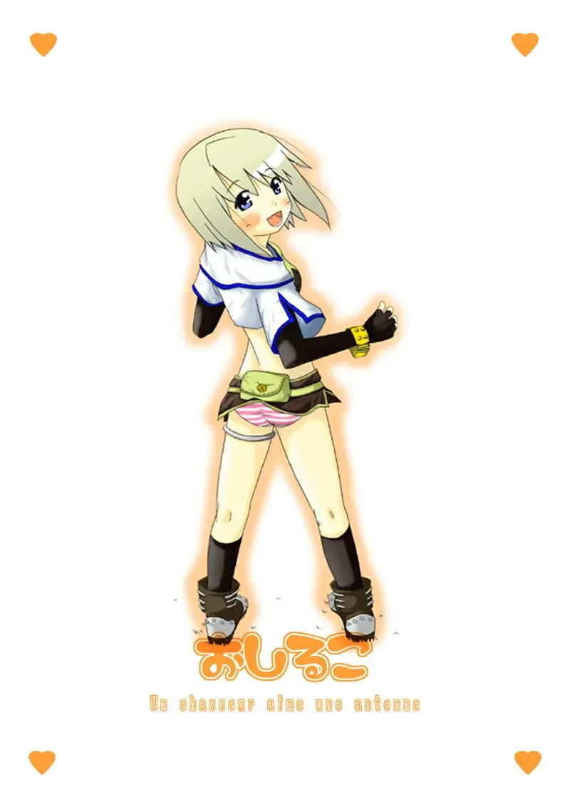 [Akino Sora - Idu] Oshiruko No. 1 Fhentai - Page 17