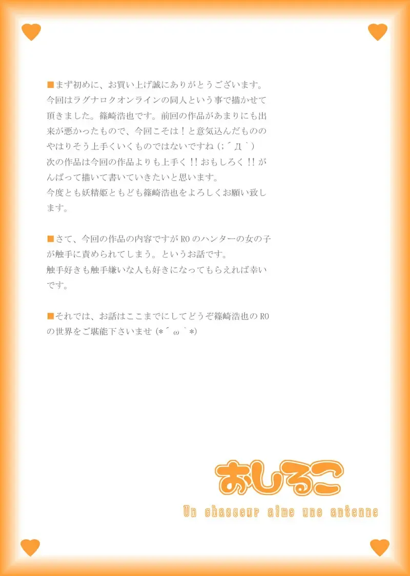 [Akino Sora - Idu] Oshiruko No. 1 Fhentai - Page 3