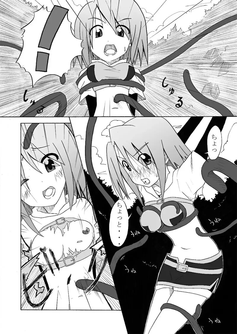 [Akino Sora - Idu] Oshiruko No. 1 Fhentai - Page 5