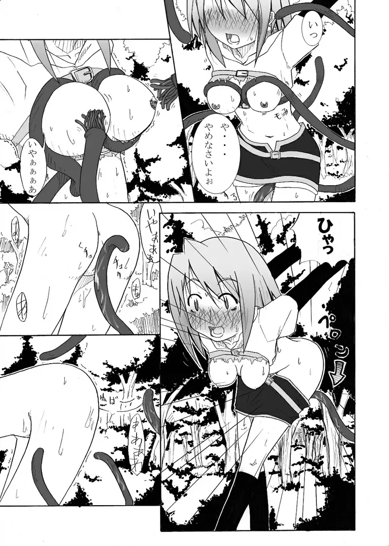 [Akino Sora - Idu] Oshiruko No. 1 Fhentai - Page 6