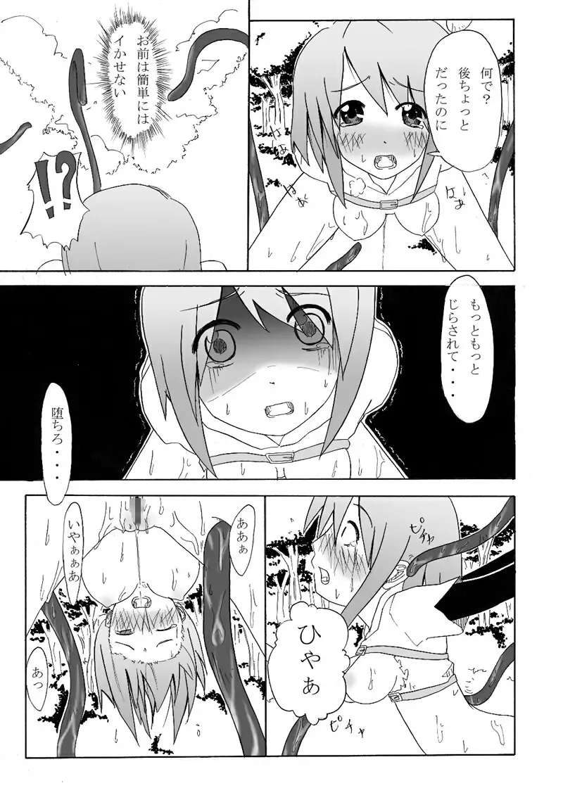 [Akino Sora - Idu] Oshiruko No. 1 Fhentai - Page 8