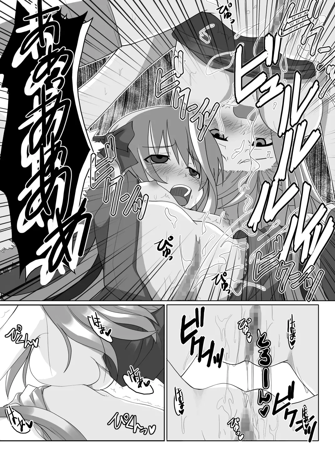 [Akino Sora - Idu] Oshiruko No. 5 Fhentai - Page 17