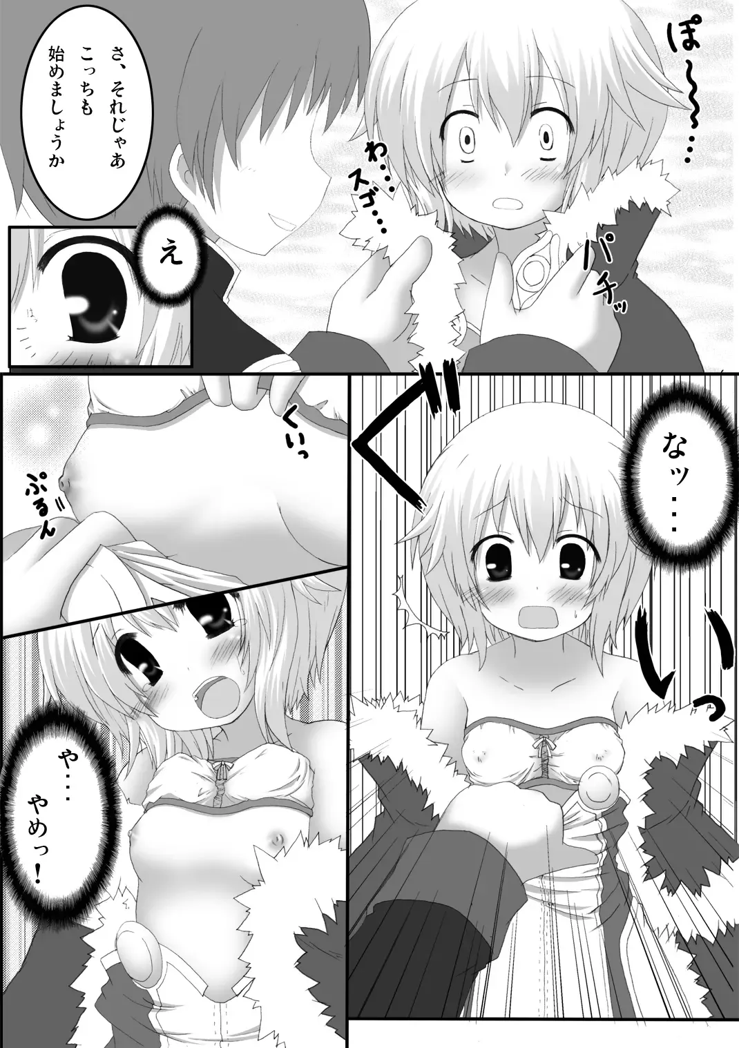 [Akino Sora - Idu] Oshiruko No. 5 Fhentai - Page 25