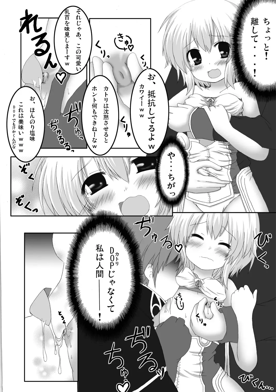 [Akino Sora - Idu] Oshiruko No. 5 Fhentai - Page 26