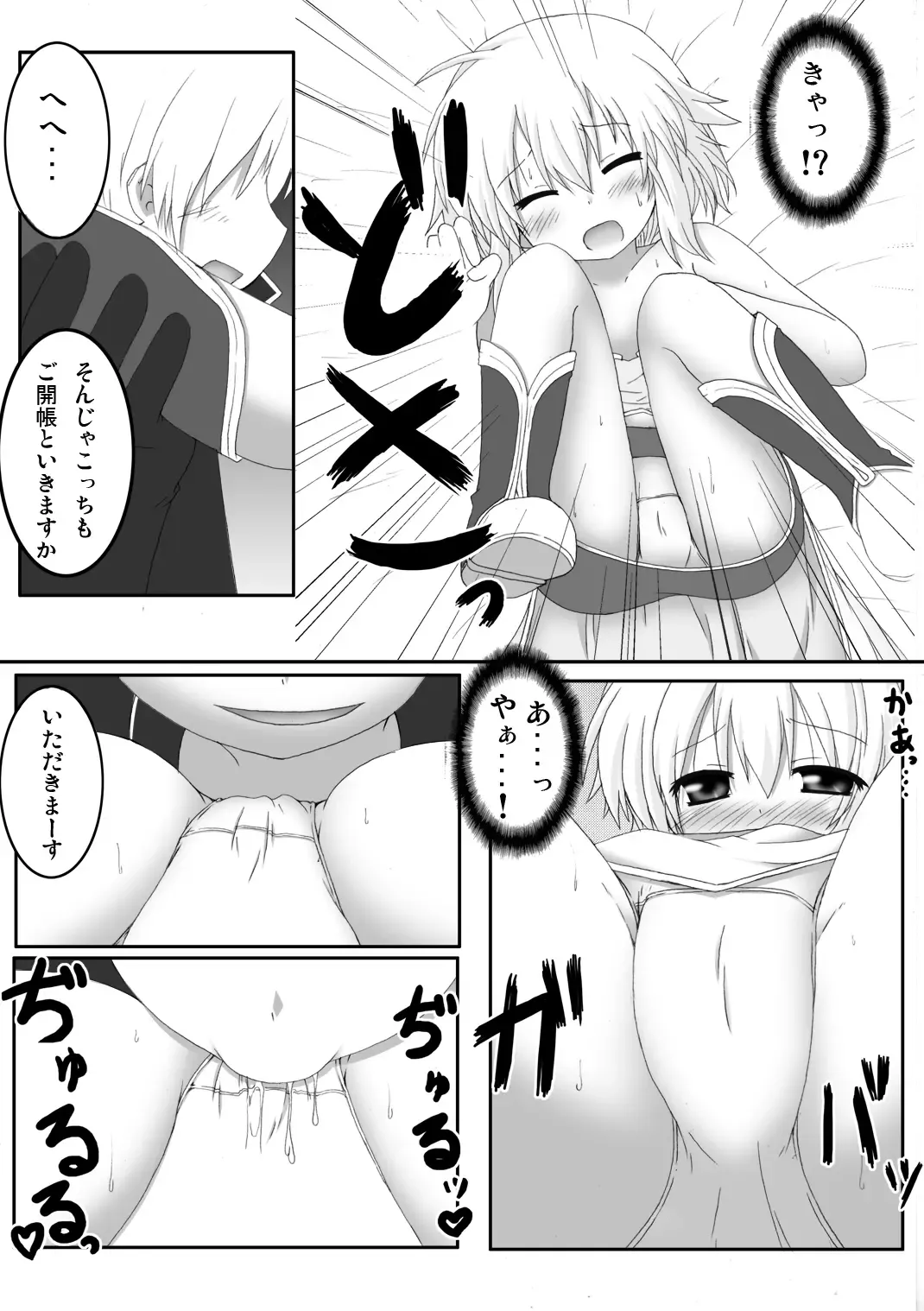 [Akino Sora - Idu] Oshiruko No. 5 Fhentai - Page 27