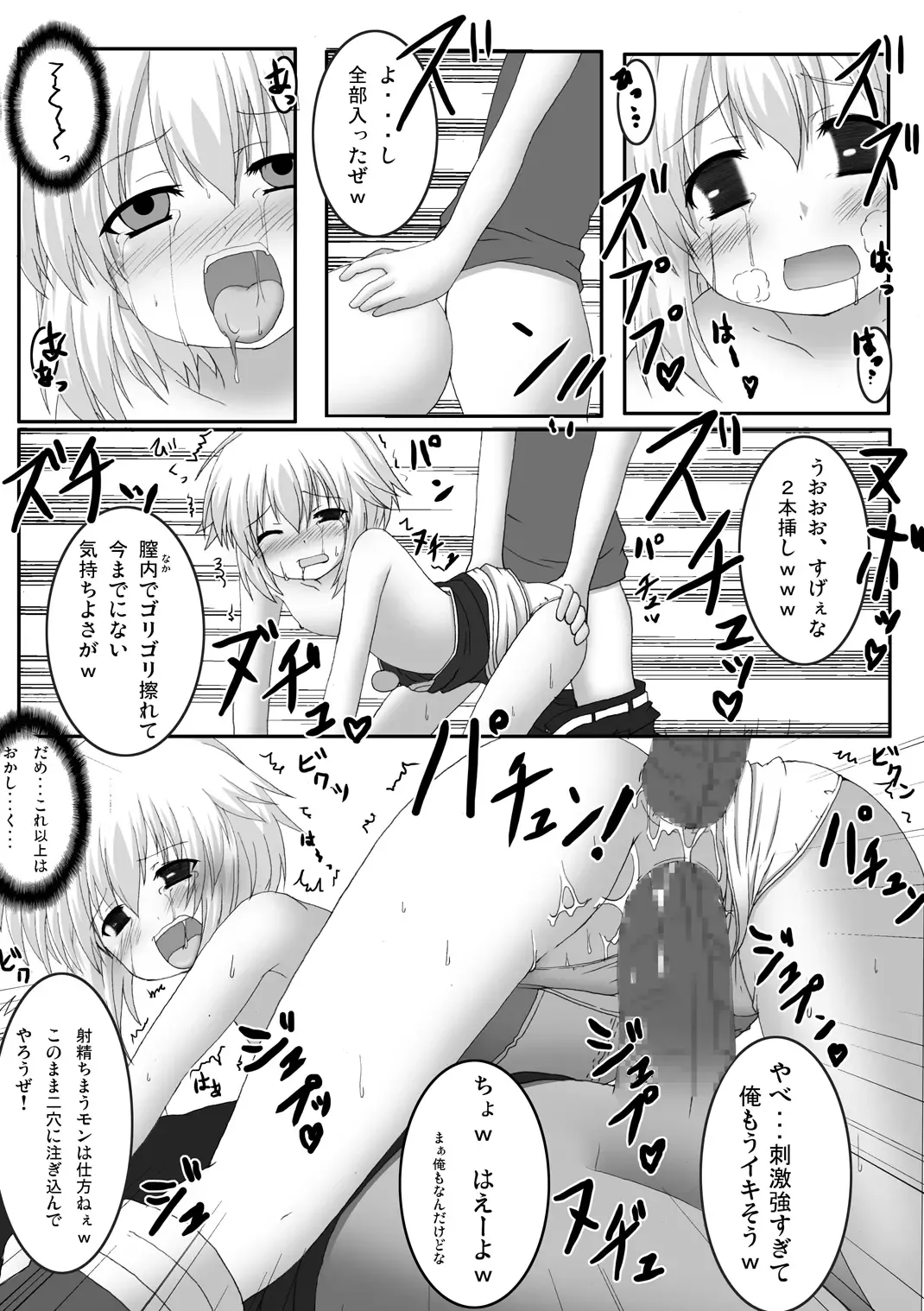 [Akino Sora - Idu] Oshiruko No. 5 Fhentai - Page 35